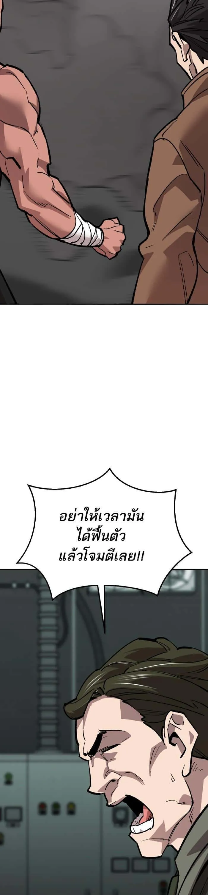 Limit Breaker ยอดคนเลเวลทะลุ ตอนที่ 164 หน้า 71