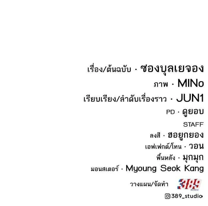 Limit Breaker ยอดคนเลเวลทะลุ ตอนที่ 164 หน้า 74