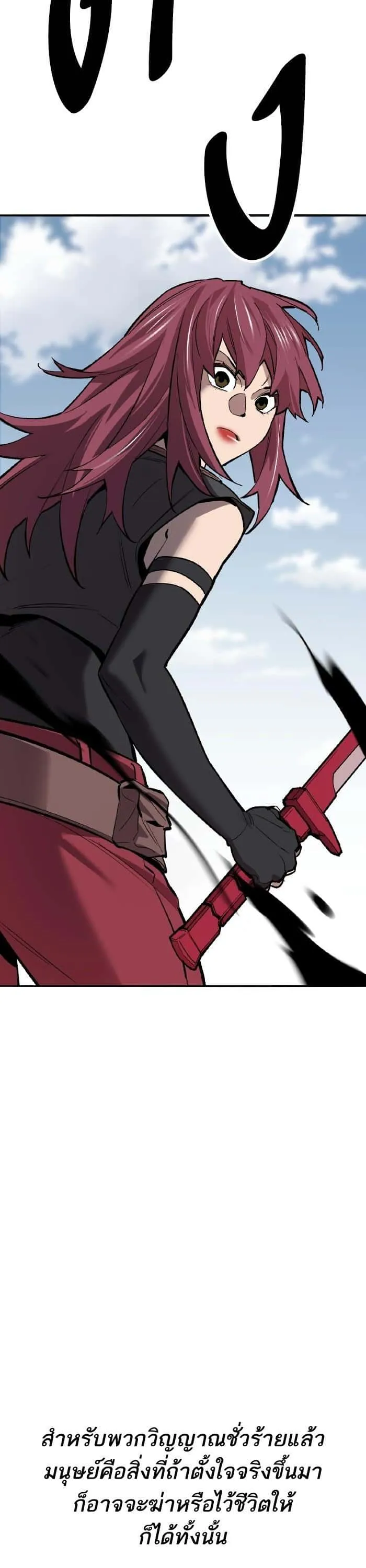 Limit Breaker ยอดคนเลเวลทะลุ ตอนที่ 164 หน้า 9