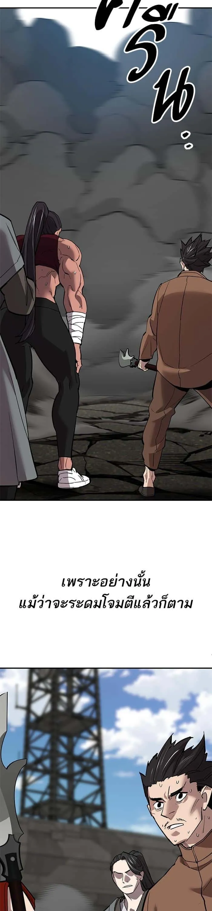 Limit Breaker ยอดคนเลเวลทะลุ ตอนที่ 165 หน้า 14