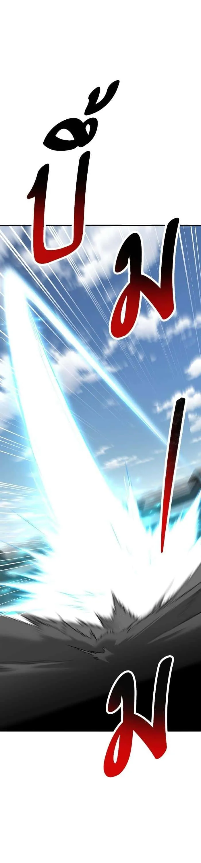 Limit Breaker ยอดคนเลเวลทะลุ ตอนที่ 165 หน้า 2