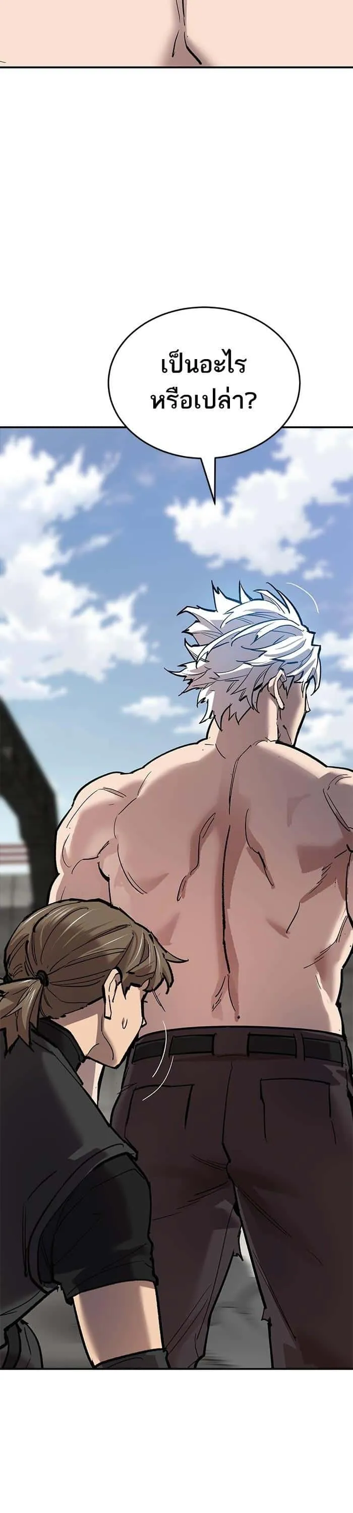 Limit Breaker ยอดคนเลเวลทะลุ ตอนที่ 165 หน้า 21