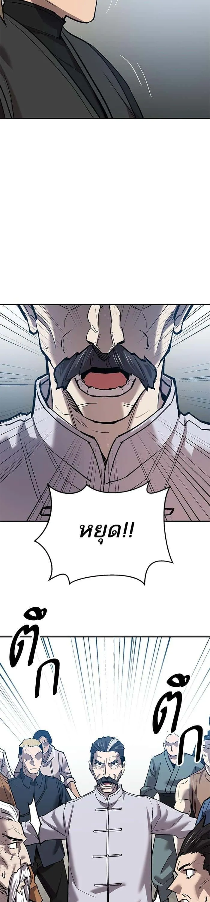 Limit Breaker ยอดคนเลเวลทะลุ ตอนที่ 165 หน้า 25