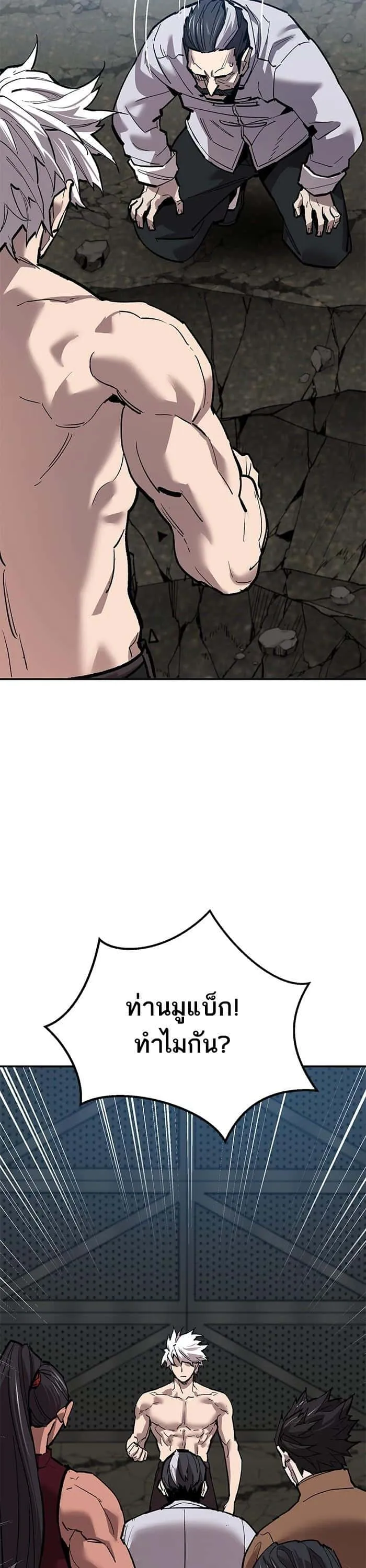 Limit Breaker ยอดคนเลเวลทะลุ ตอนที่ 165 หน้า 28