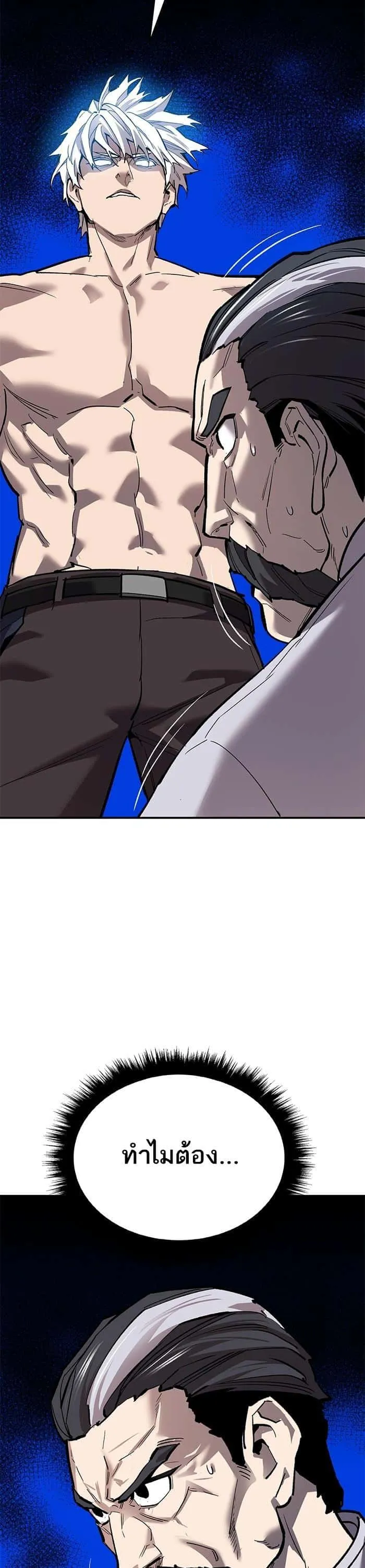 Limit Breaker ยอดคนเลเวลทะลุ ตอนที่ 165 หน้า 30