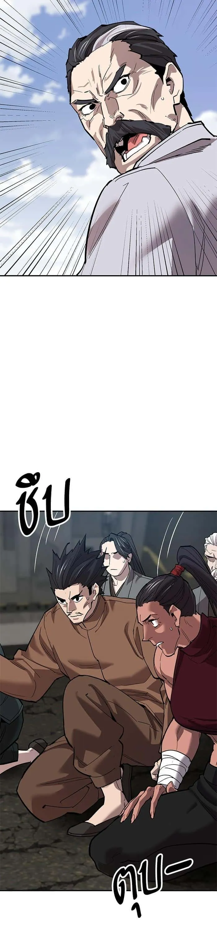 Limit Breaker ยอดคนเลเวลทะลุ ตอนที่ 165 หน้า 33