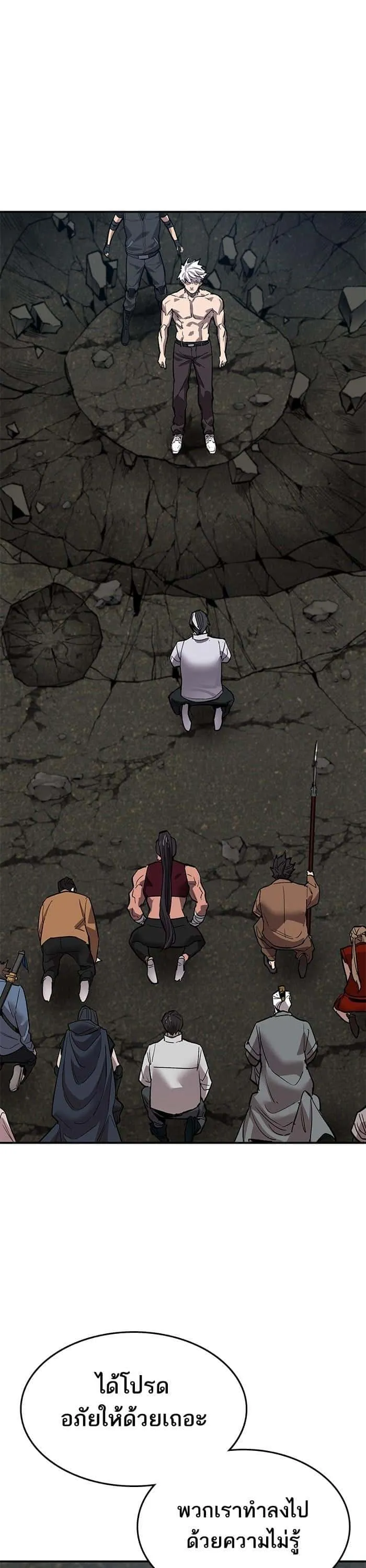 Limit Breaker ยอดคนเลเวลทะลุ ตอนที่ 165 หน้า 34