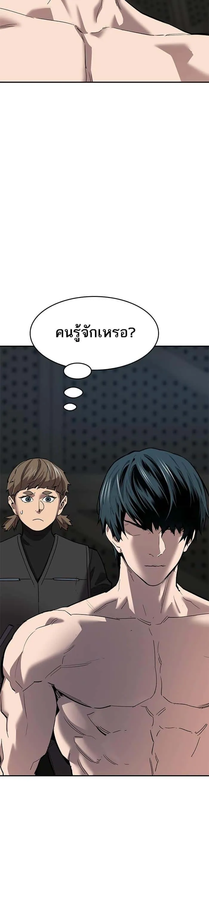 Limit Breaker ยอดคนเลเวลทะลุ ตอนที่ 165 หน้า 36