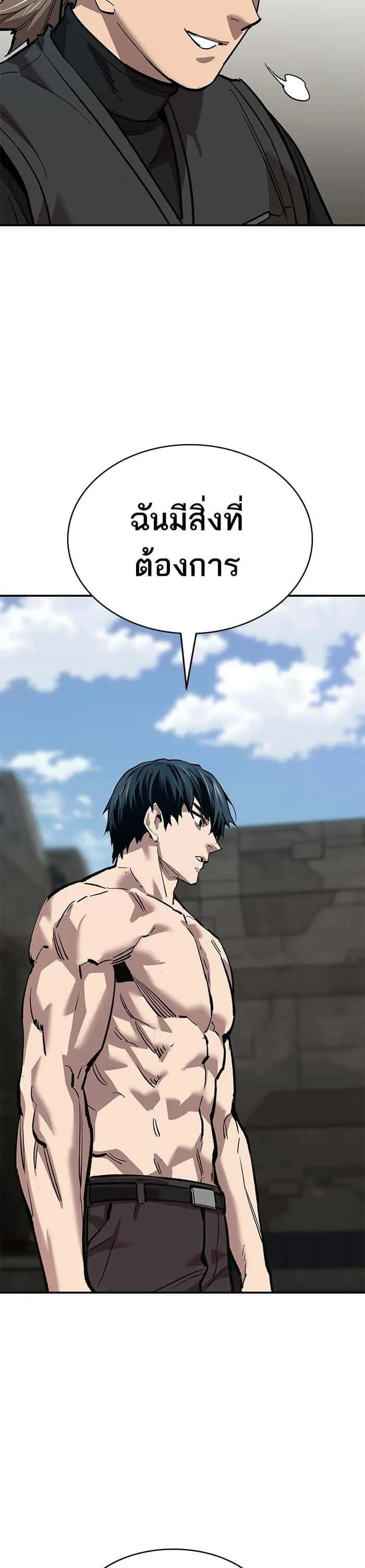 Limit Breaker ยอดคนเลเวลทะลุ ตอนที่ 165 หน้า 38