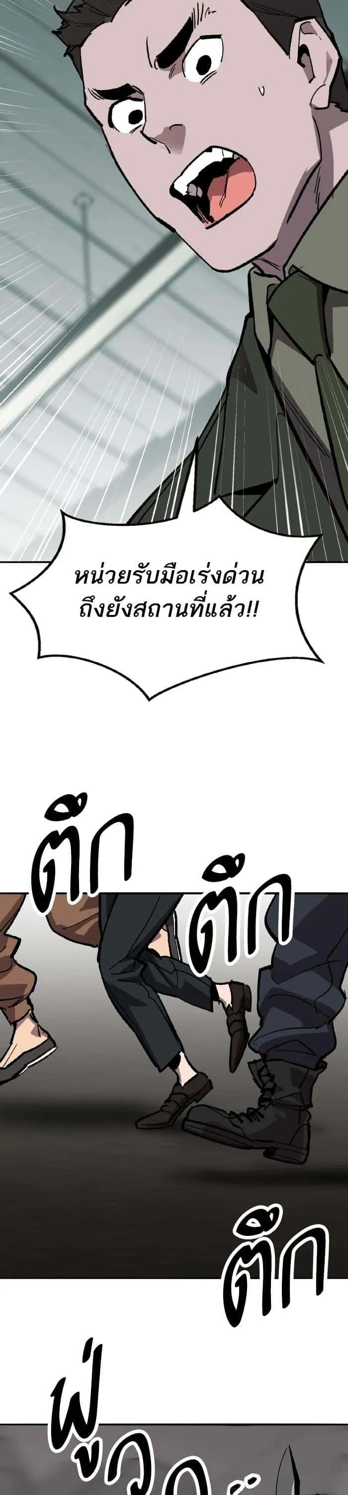 Limit Breaker ยอดคนเลเวลทะลุ ตอนที่ 165 หน้า 4