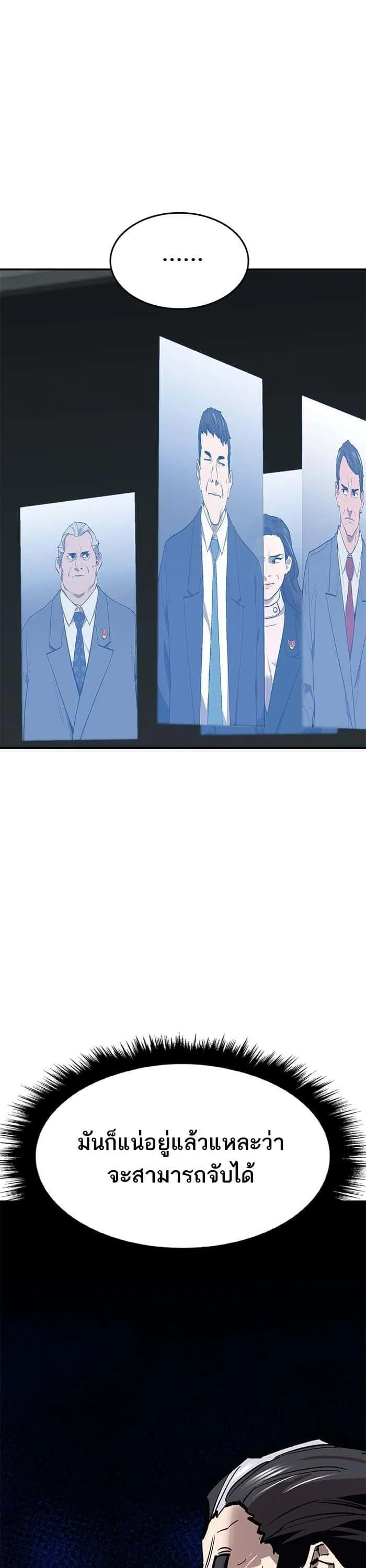Limit Breaker ยอดคนเลเวลทะลุ ตอนที่ 165 หน้า 50