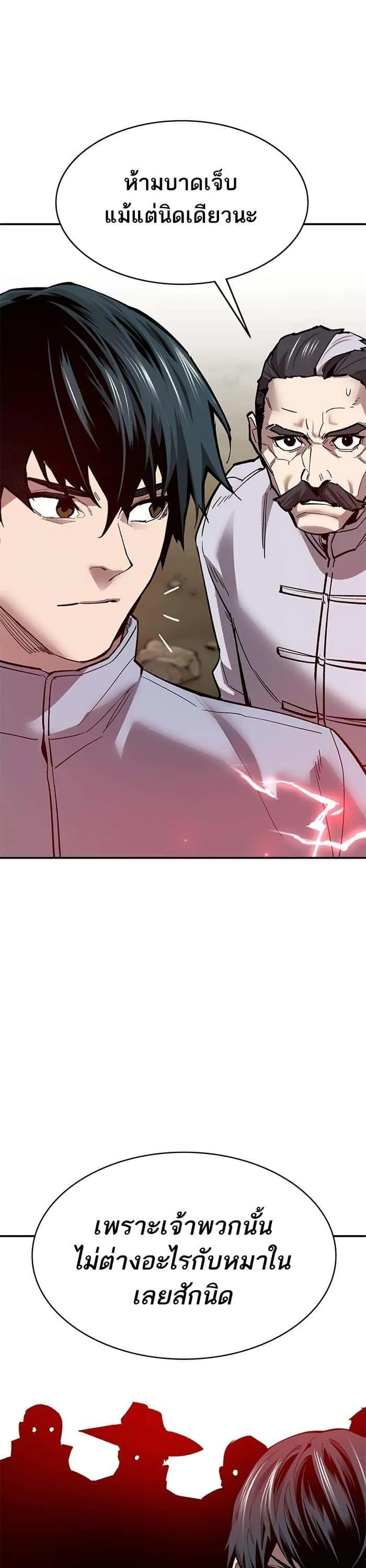 Limit Breaker ยอดคนเลเวลทะลุ ตอนที่ 165 หน้า 62
