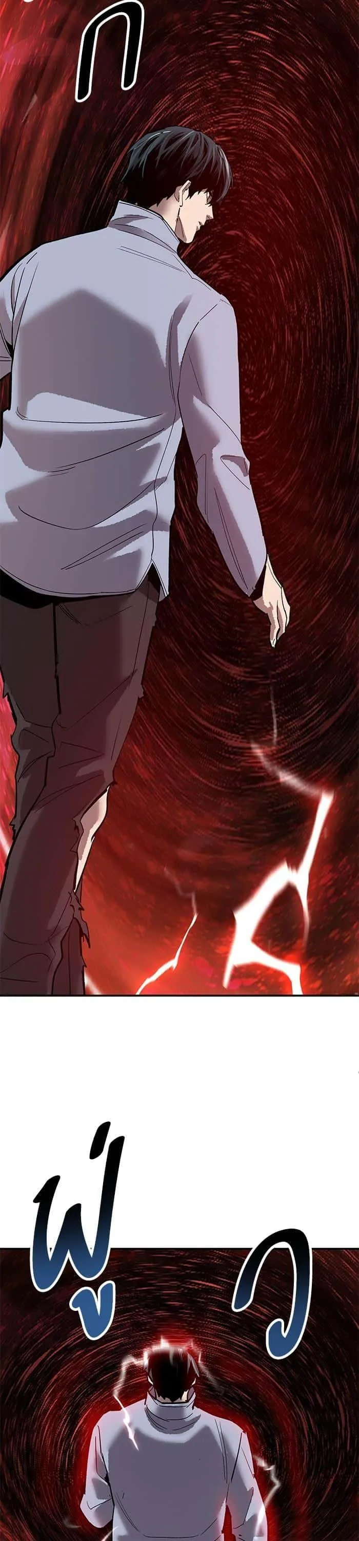 Limit Breaker ยอดคนเลเวลทะลุ ตอนที่ 165 หน้า 64