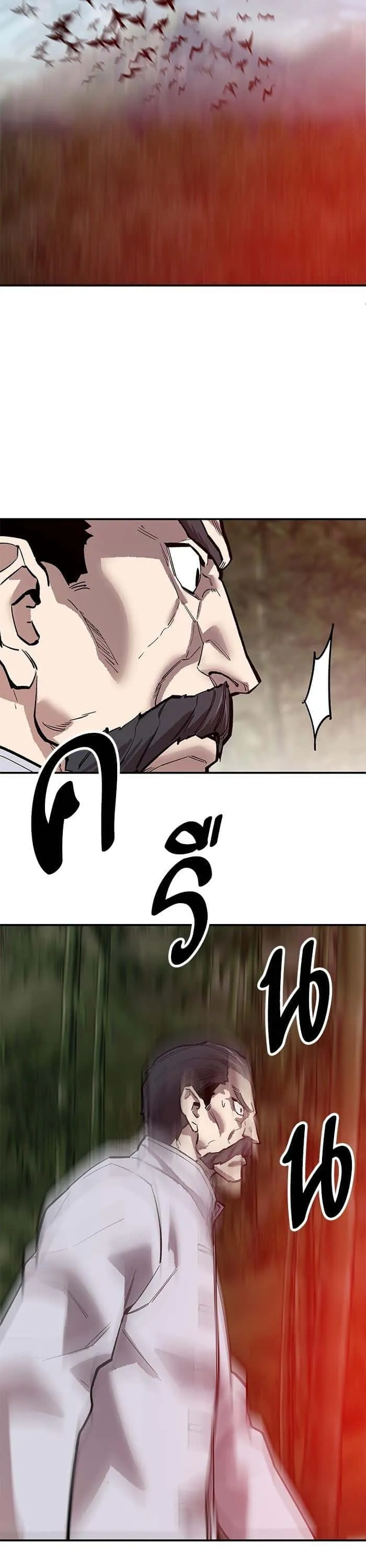 Limit Breaker ยอดคนเลเวลทะลุ ตอนที่ 165 หน้า 67