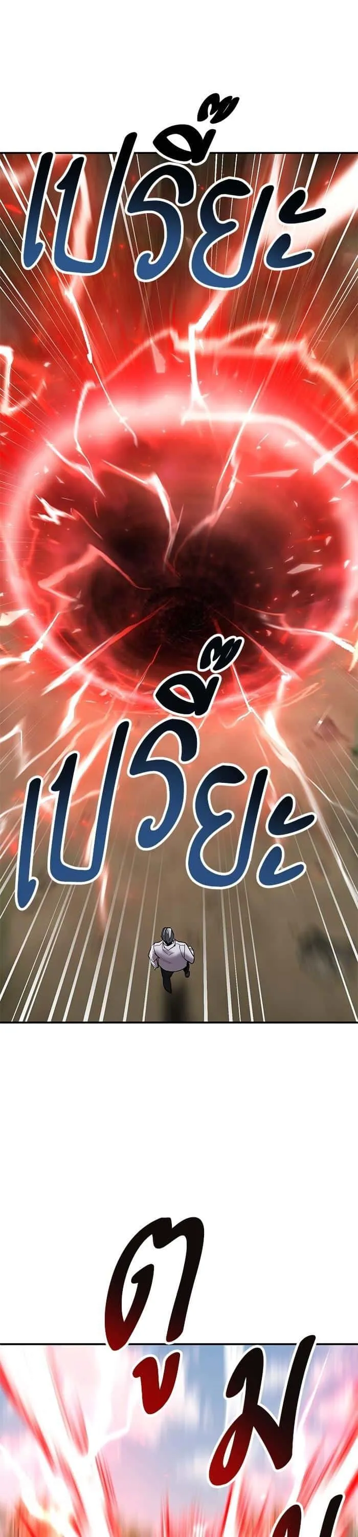 Limit Breaker ยอดคนเลเวลทะลุ ตอนที่ 165 หน้า 68
