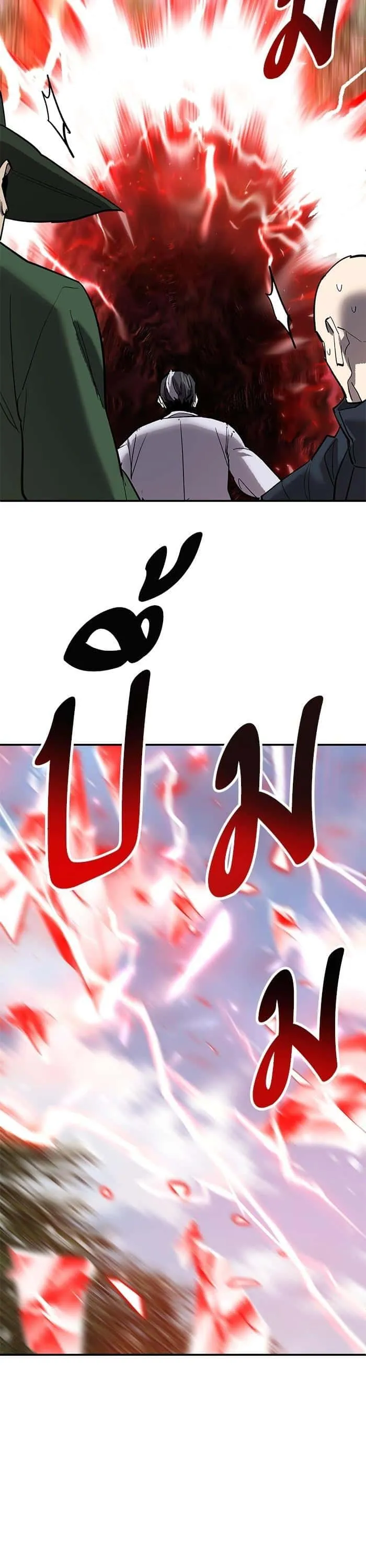 Limit Breaker ยอดคนเลเวลทะลุ ตอนที่ 165 หน้า 69