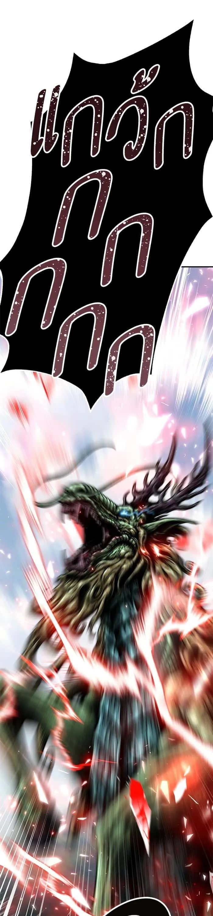 Limit Breaker ยอดคนเลเวลทะลุ ตอนที่ 165 หน้า 70