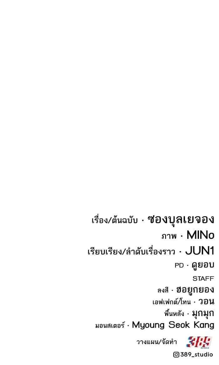 Limit Breaker ยอดคนเลเวลทะลุ ตอนที่ 165 หน้า 74