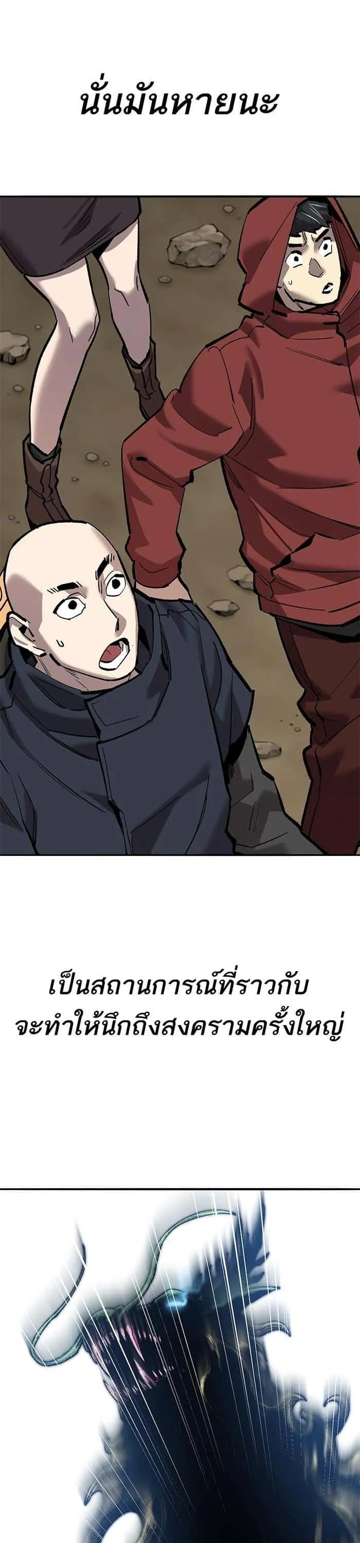 Limit Breaker ยอดคนเลเวลทะลุ ตอนที่ 166 หน้า 10