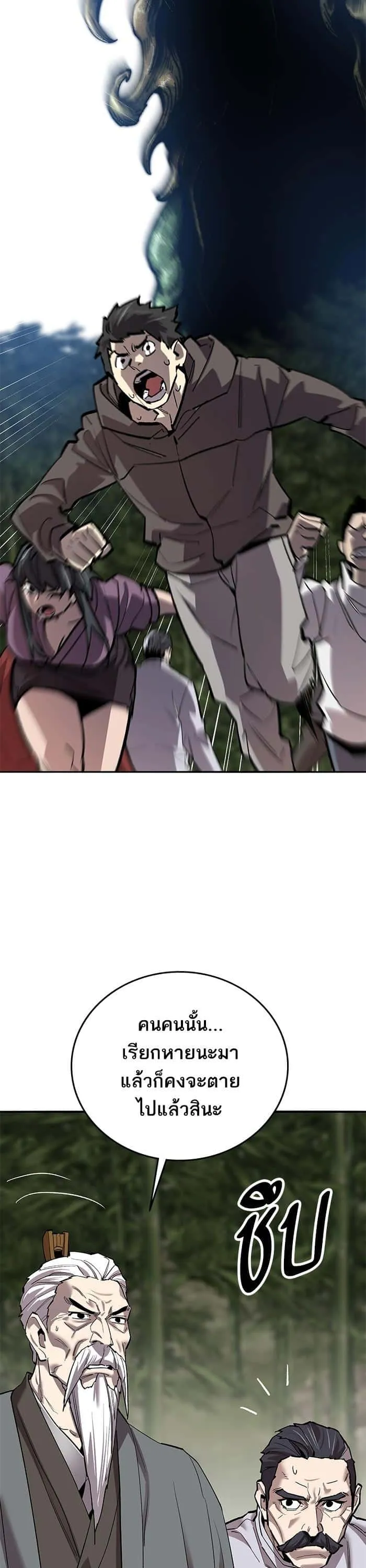 Limit Breaker ยอดคนเลเวลทะลุ ตอนที่ 166 หน้า 11