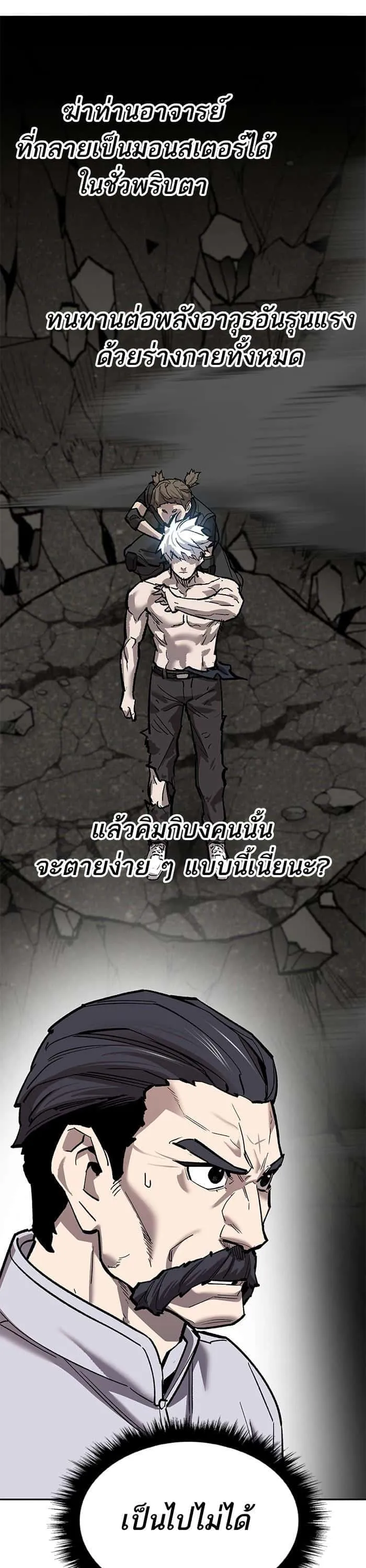 Limit Breaker ยอดคนเลเวลทะลุ ตอนที่ 166 หน้า 13