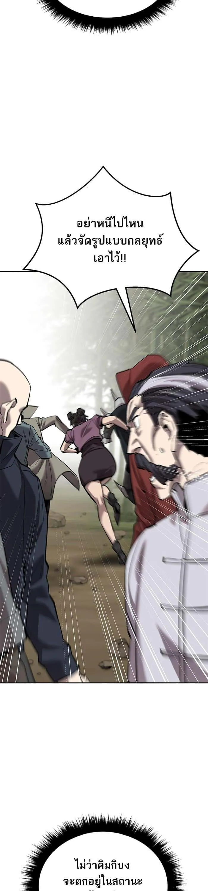Limit Breaker ยอดคนเลเวลทะลุ ตอนที่ 166 หน้า 14