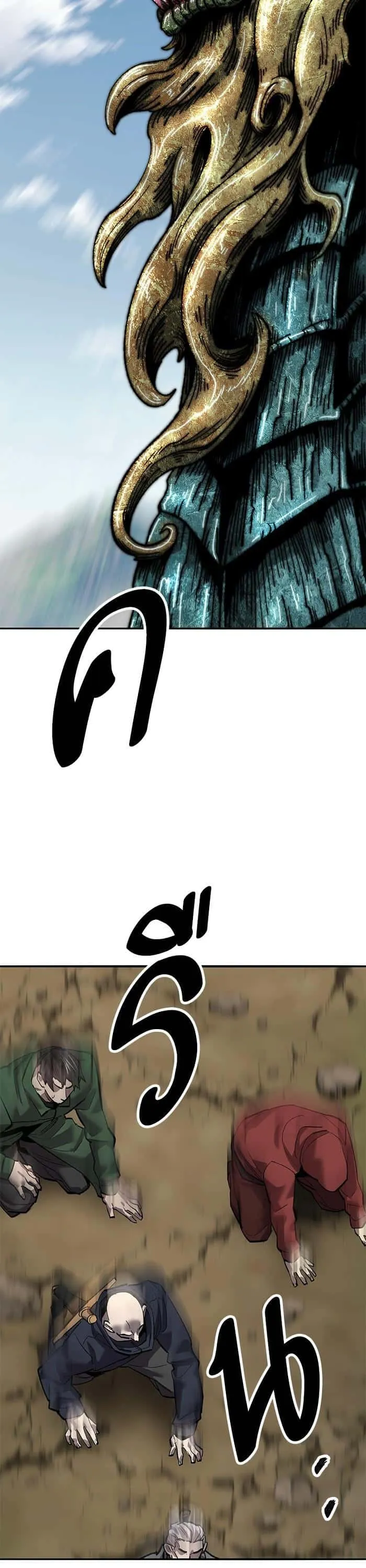 Limit Breaker ยอดคนเลเวลทะลุ ตอนที่ 166 หน้า 17