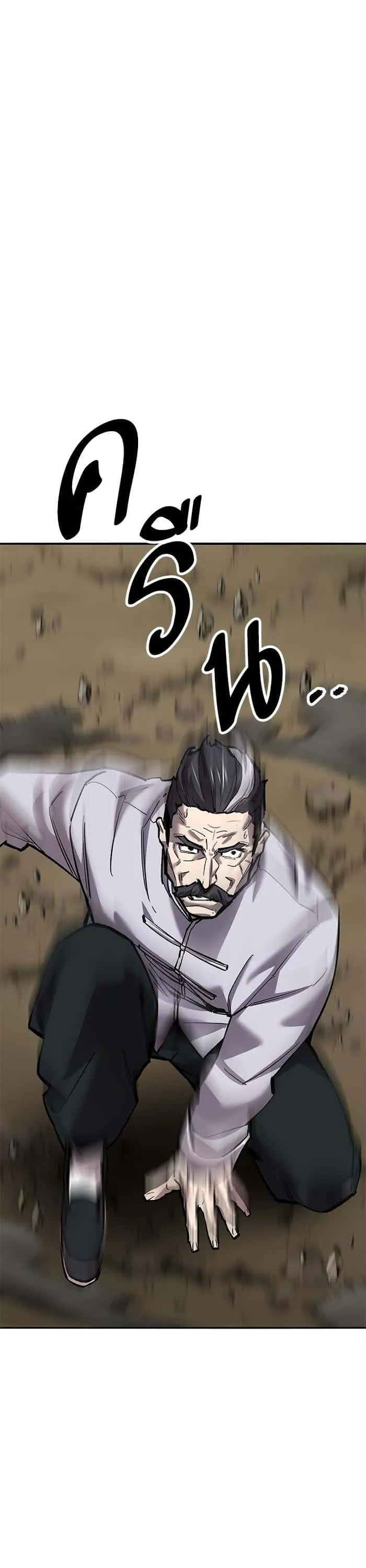 Limit Breaker ยอดคนเลเวลทะลุ ตอนที่ 166 หน้า 18