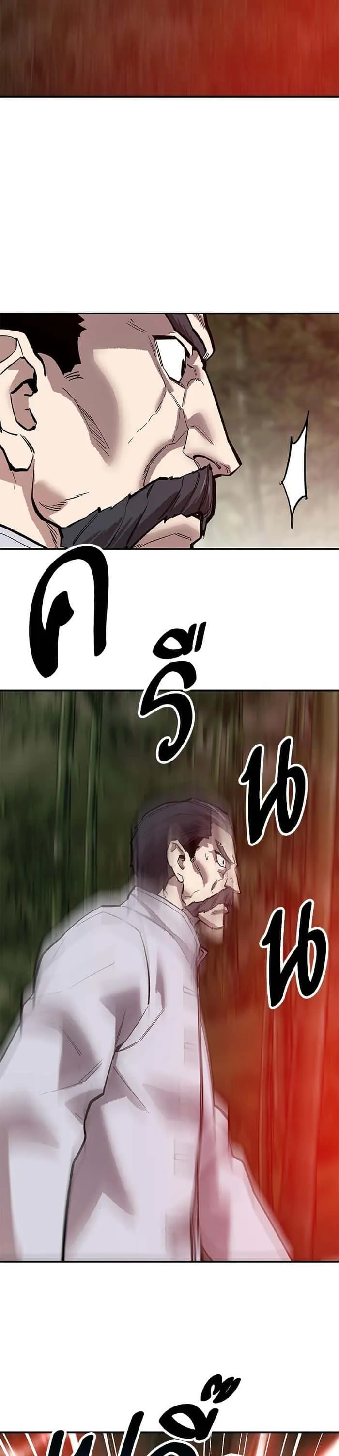 Limit Breaker ยอดคนเลเวลทะลุ ตอนที่ 166 หน้า 2