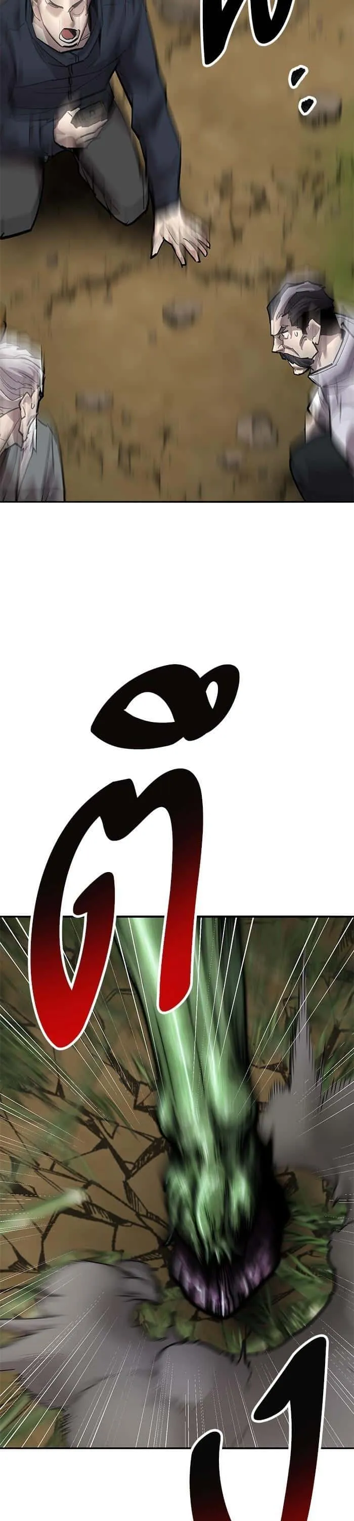 Limit Breaker ยอดคนเลเวลทะลุ ตอนที่ 166 หน้า 22