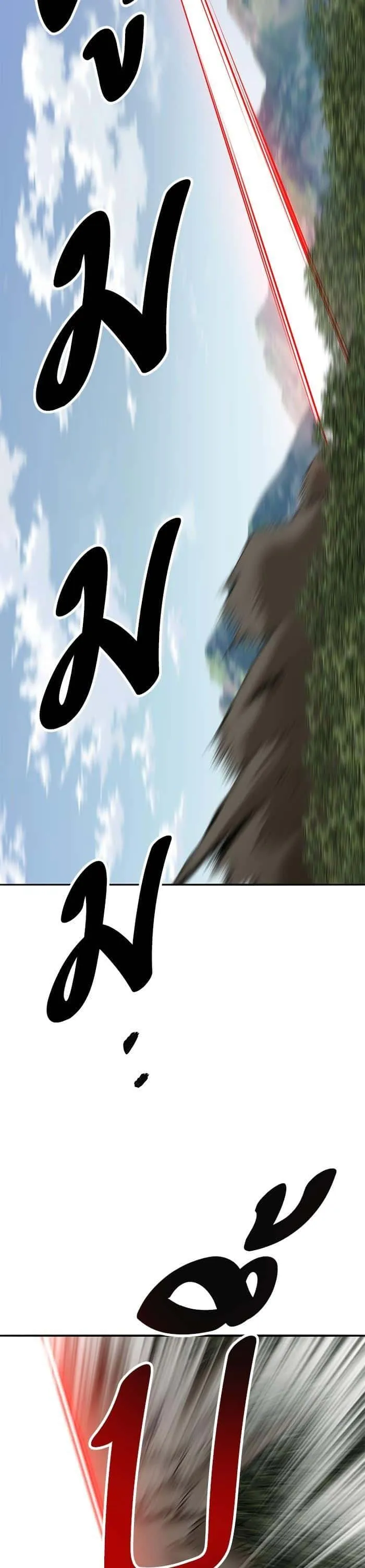 Limit Breaker ยอดคนเลเวลทะลุ ตอนที่ 166 หน้า 25