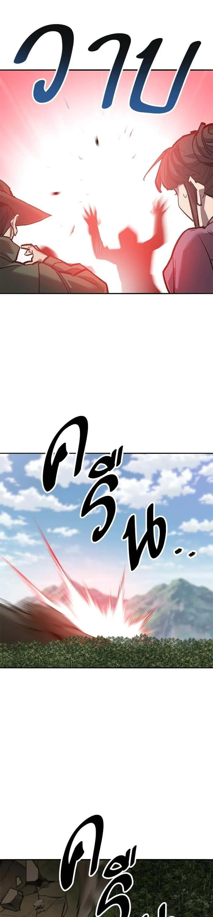 Limit Breaker ยอดคนเลเวลทะลุ ตอนที่ 166 หน้า 27