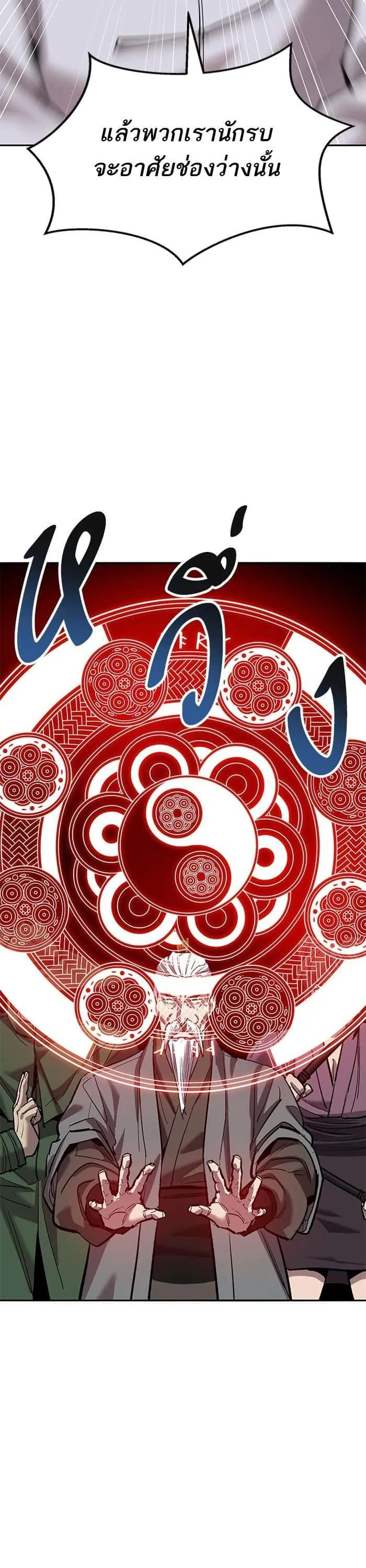 Limit Breaker ยอดคนเลเวลทะลุ ตอนที่ 166 หน้า 30