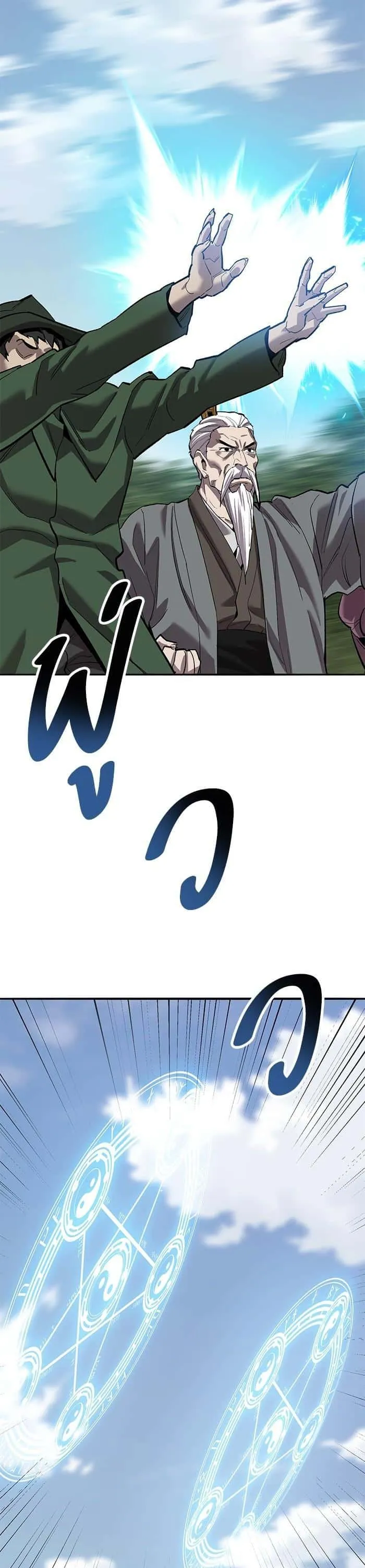 Limit Breaker ยอดคนเลเวลทะลุ ตอนที่ 166 หน้า 33