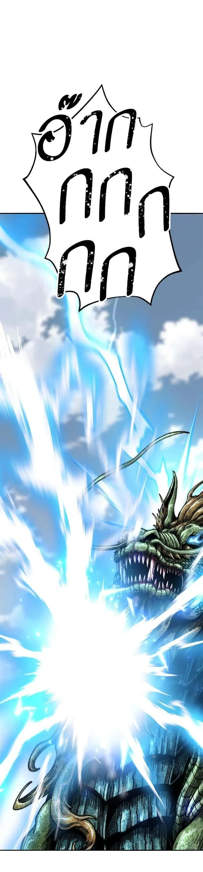 Limit Breaker ยอดคนเลเวลทะลุ ตอนที่ 166 หน้า 35