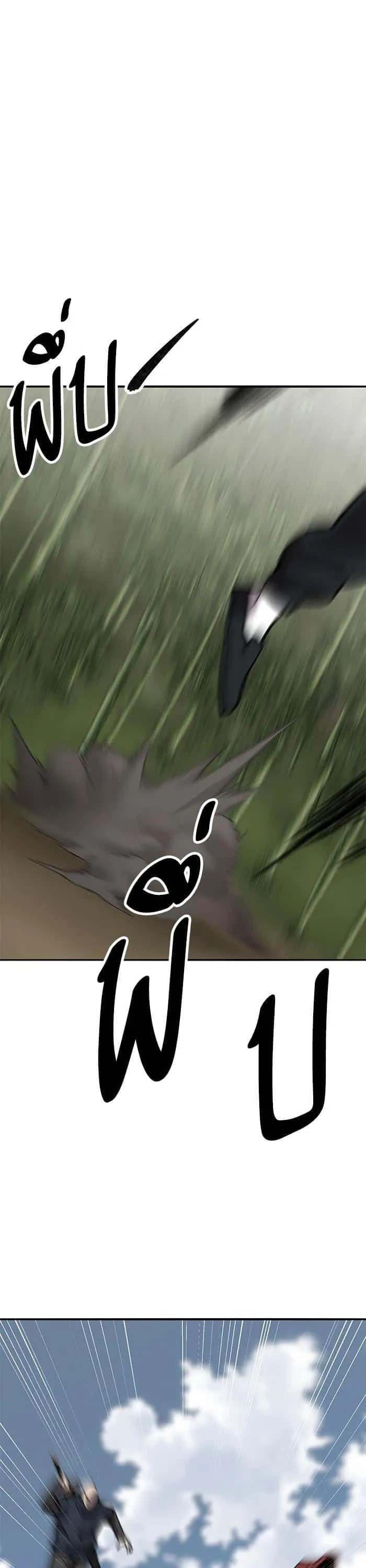 Limit Breaker ยอดคนเลเวลทะลุ ตอนที่ 166 หน้า 36