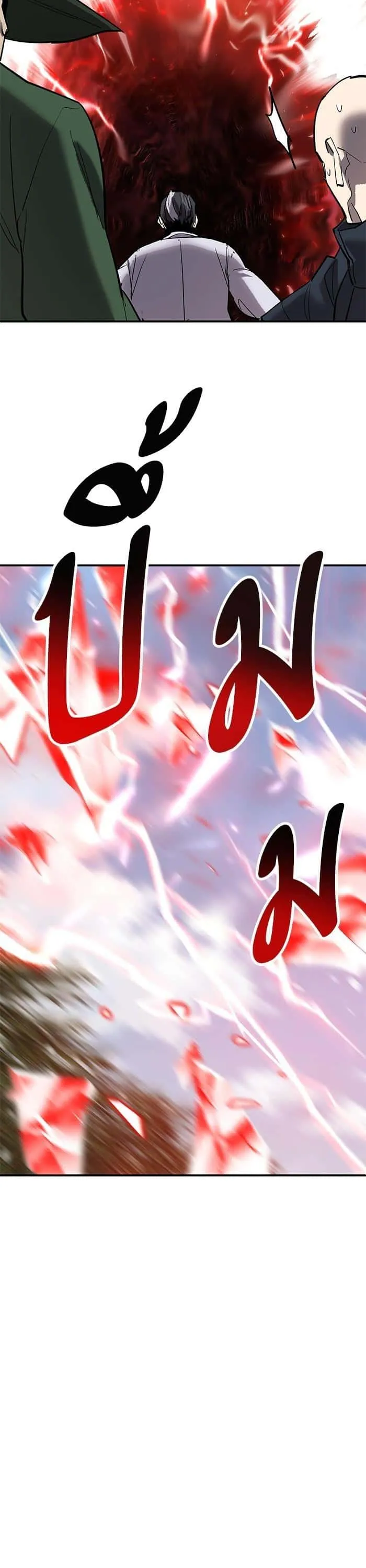 Limit Breaker ยอดคนเลเวลทะลุ ตอนที่ 166 หน้า 4