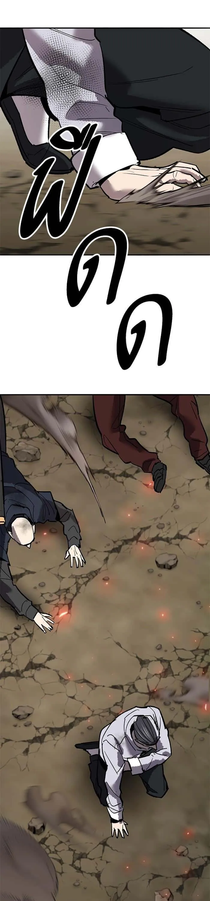Limit Breaker ยอดคนเลเวลทะลุ ตอนที่ 166 หน้า 43