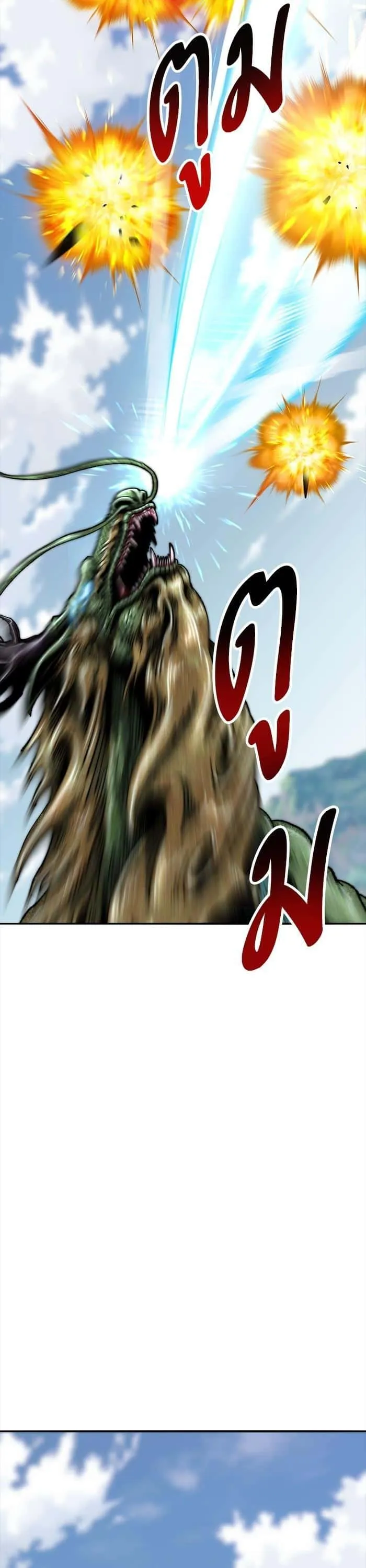 Limit Breaker ยอดคนเลเวลทะลุ ตอนที่ 166 หน้า 49