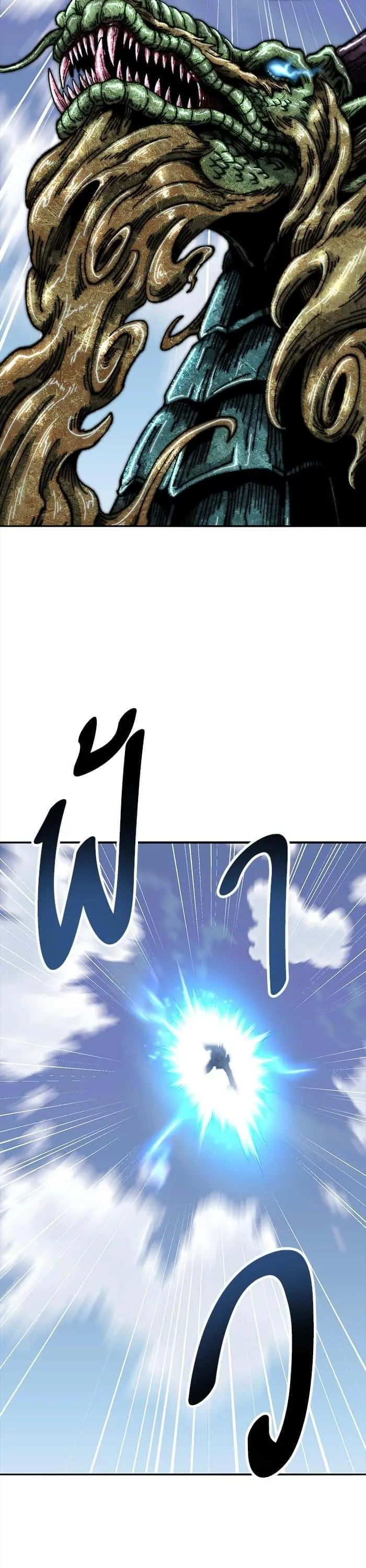 Limit Breaker ยอดคนเลเวลทะลุ ตอนที่ 166 หน้า 52