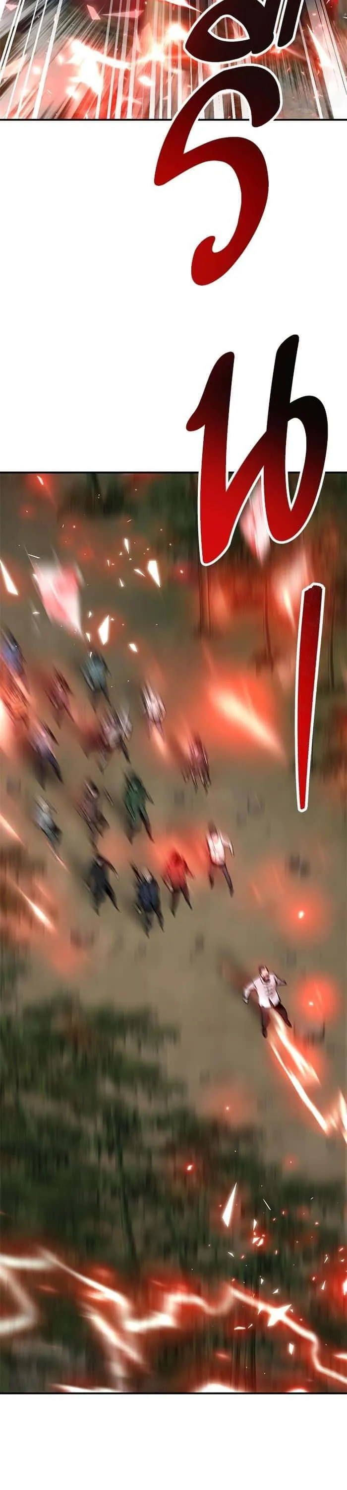 Limit Breaker ยอดคนเลเวลทะลุ ตอนที่ 166 หน้า 6
