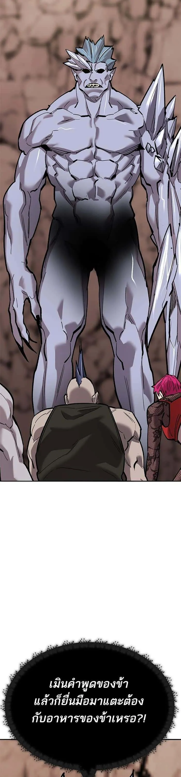 Limit Breaker ยอดคนเลเวลทะลุ ตอนที่ 166 หน้า 60