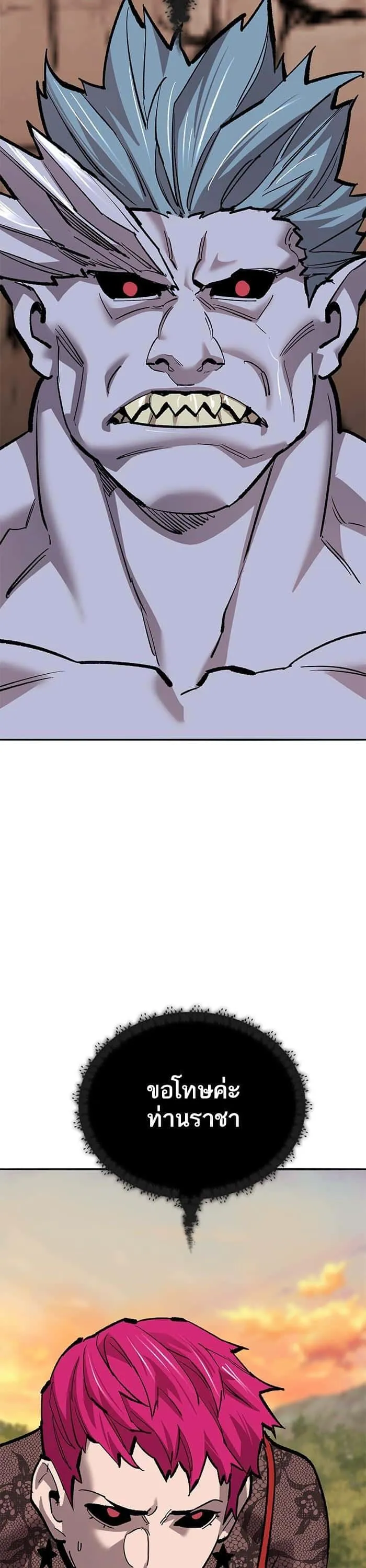Limit Breaker ยอดคนเลเวลทะลุ ตอนที่ 166 หน้า 61