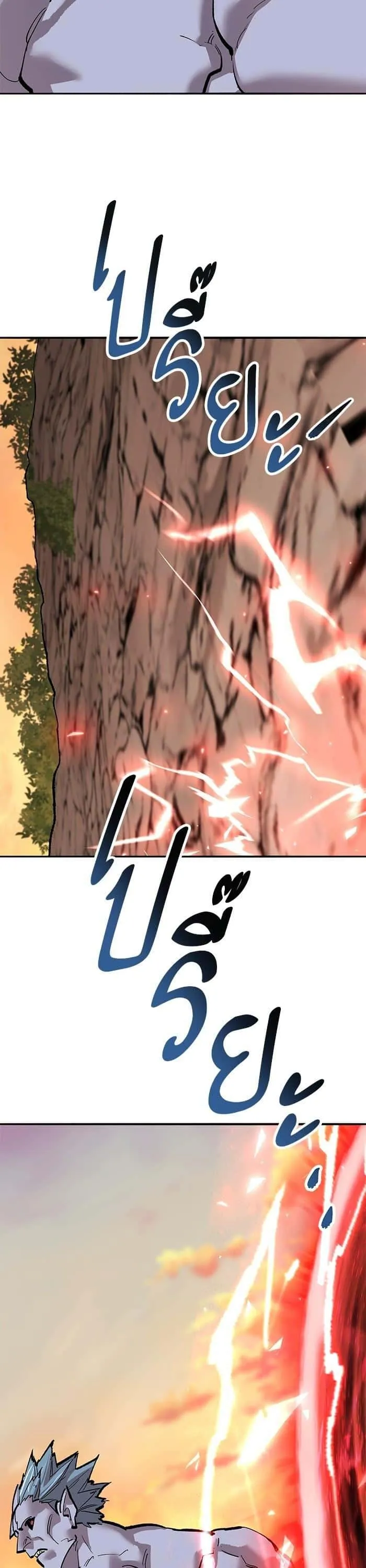 Limit Breaker ยอดคนเลเวลทะลุ ตอนที่ 166 หน้า 63