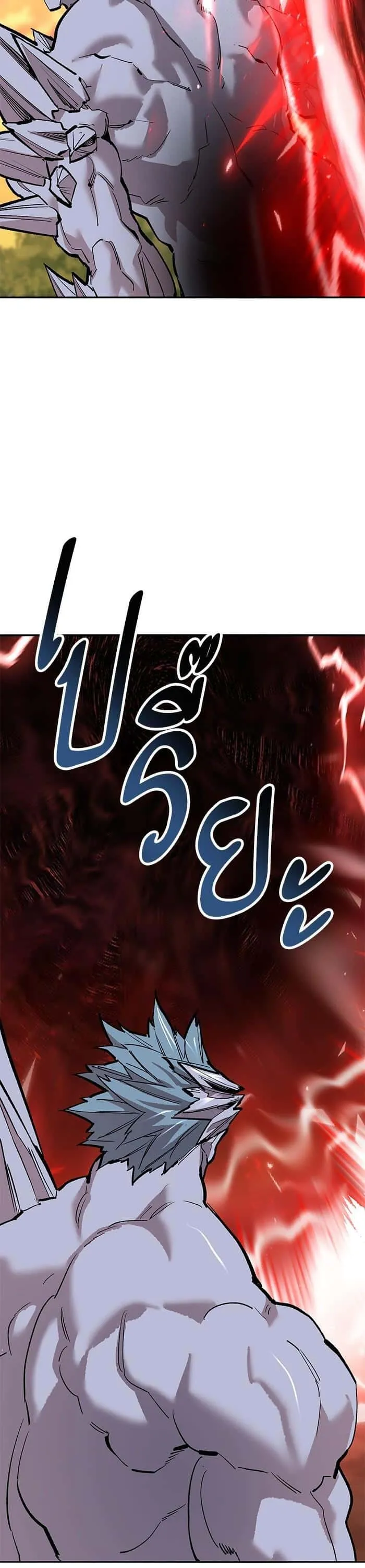 Limit Breaker ยอดคนเลเวลทะลุ ตอนที่ 166 หน้า 64