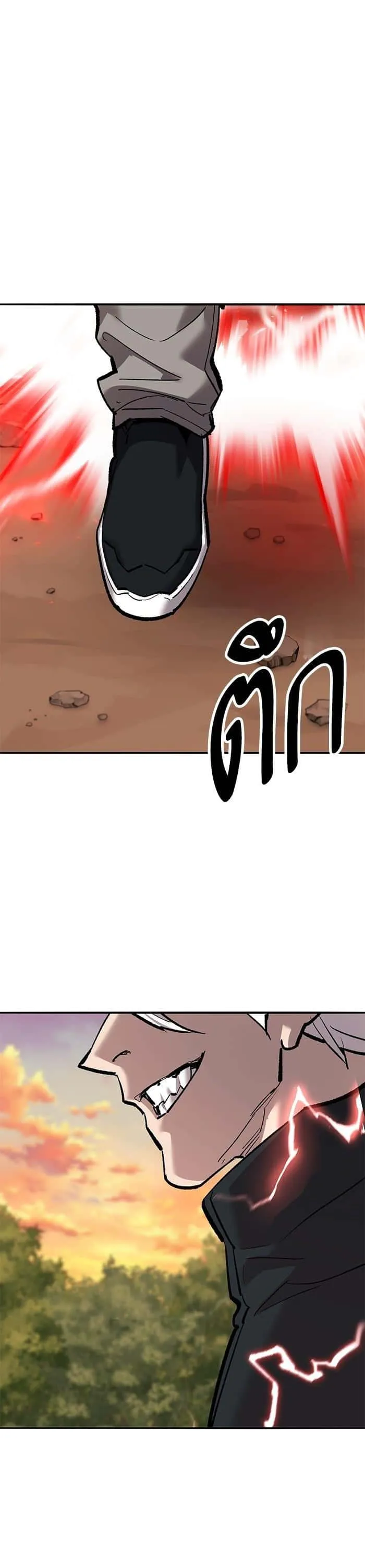 Limit Breaker ยอดคนเลเวลทะลุ ตอนที่ 166 หน้า 65