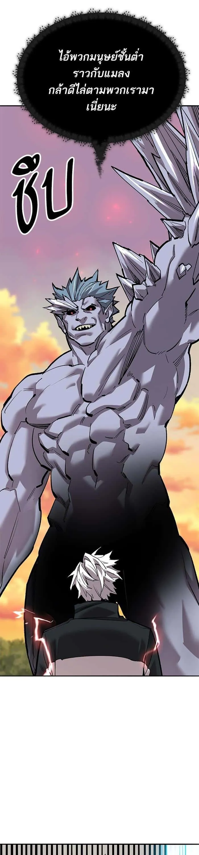 Limit Breaker ยอดคนเลเวลทะลุ ตอนที่ 166 หน้า 66