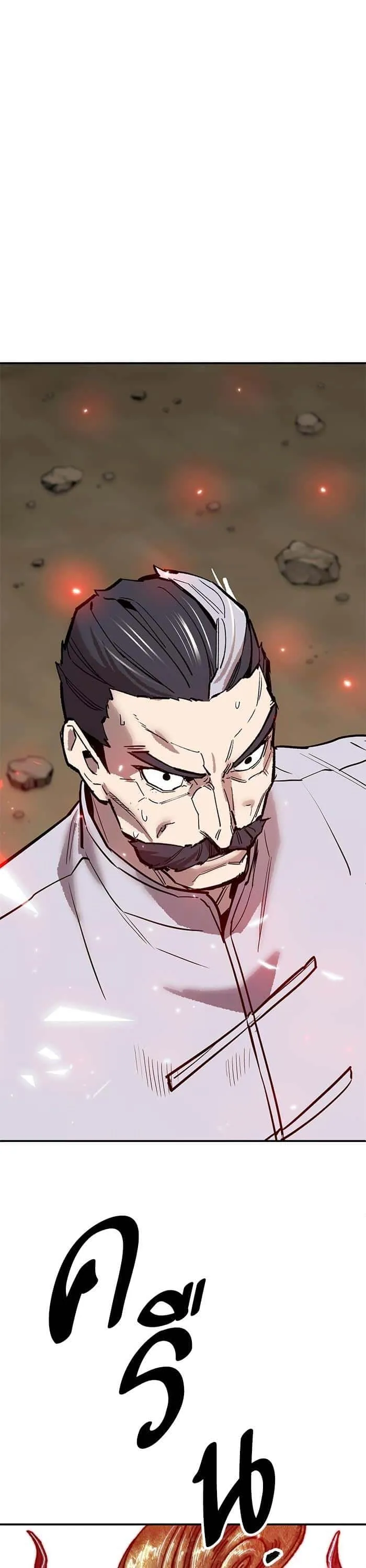Limit Breaker ยอดคนเลเวลทะลุ ตอนที่ 166 หน้า 7