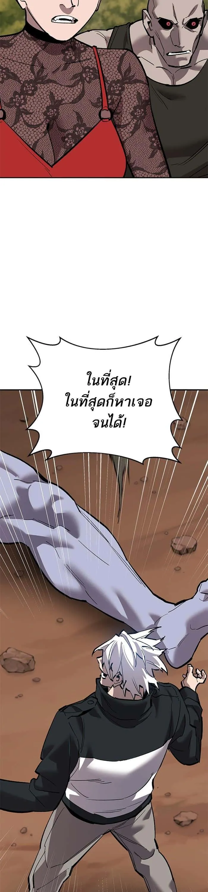Limit Breaker ยอดคนเลเวลทะลุ ตอนที่ 166 หน้า 70