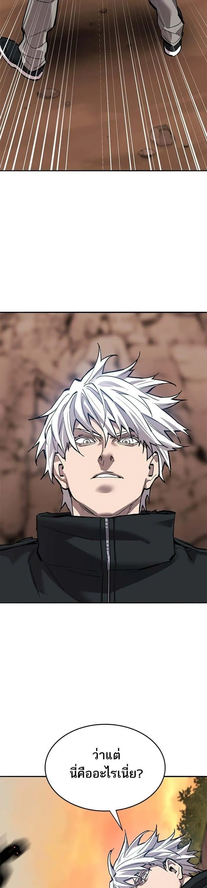 Limit Breaker ยอดคนเลเวลทะลุ ตอนที่ 166 หน้า 71